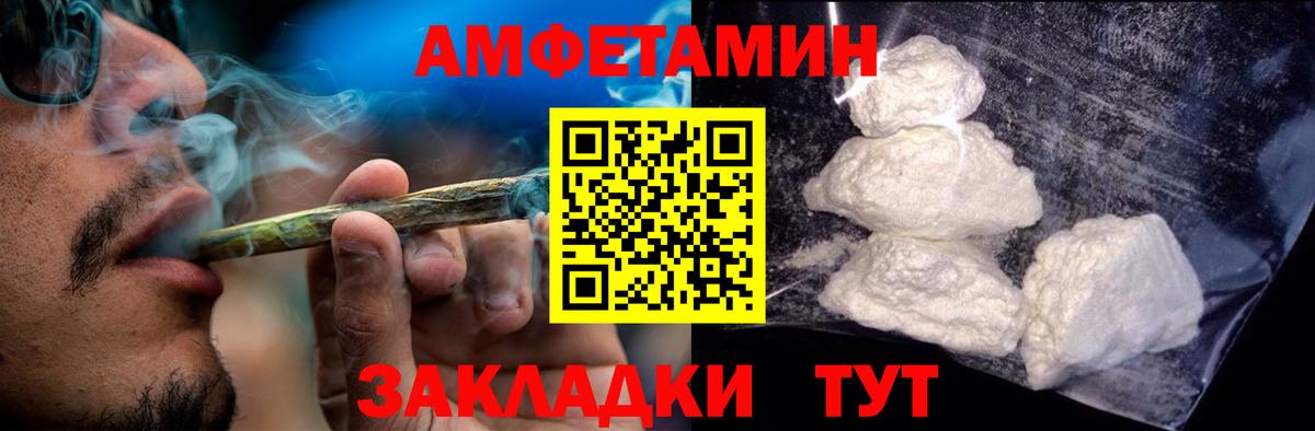 Amphetamine 97% Златоуст