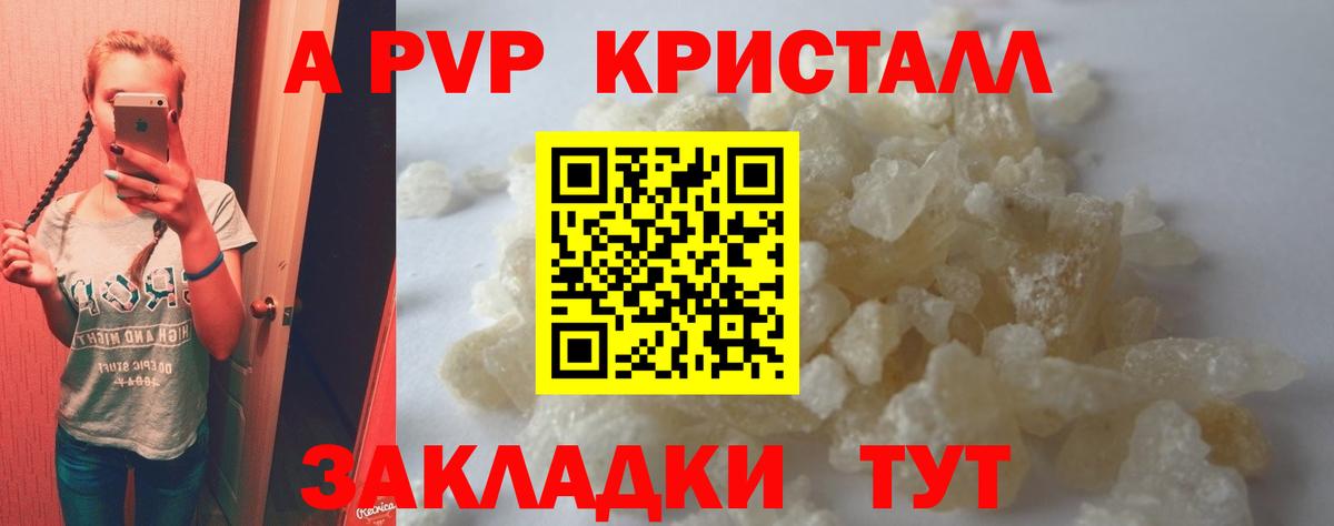 А ПВП СК КРИС Златоуст