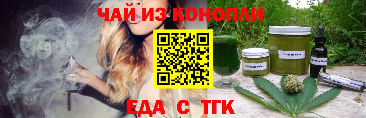 Печенье с ТГК конопля  Вход с VPN  Златоуст 