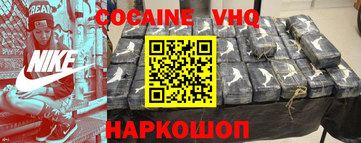 COCAIN FishScale Златоуст