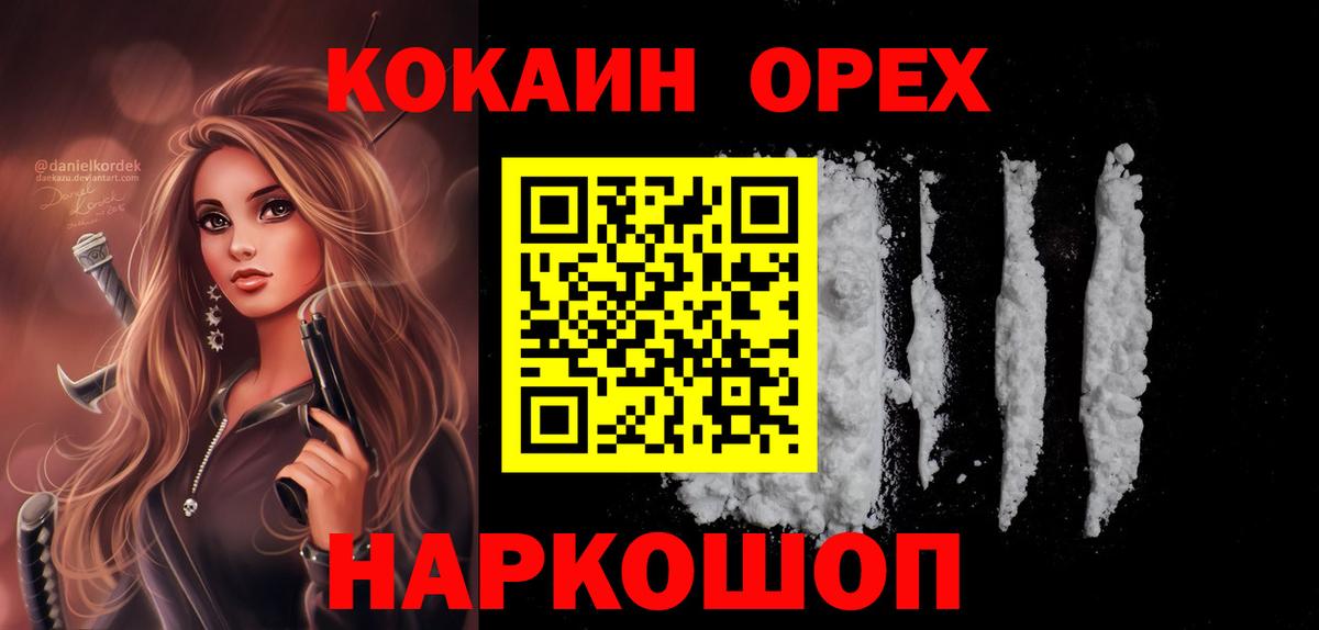 цены наркотик  Кокаин  Златоуст  Вход с VPN  Кокаин Перу 