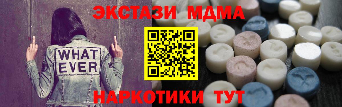 ЭКСТАЗИ диски  Вход с VPN  Экстази ешки  blacksprut зеркало  Златоуст  Ecstasy 