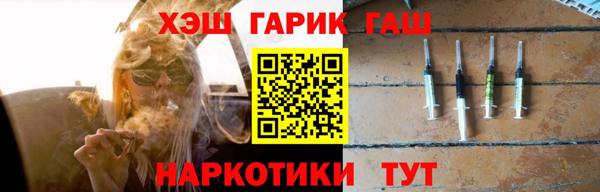 Златоуст  ГАШ убойный  Вход с VPN 