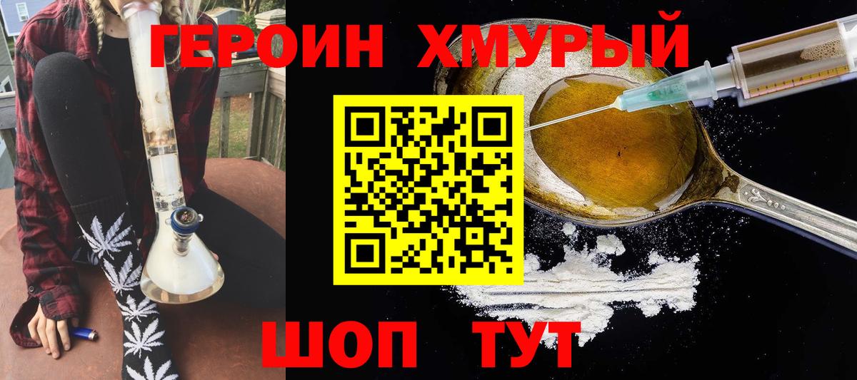 Златоуст  Героин Heroin  ГЕРОИН  Вход с VPN 
