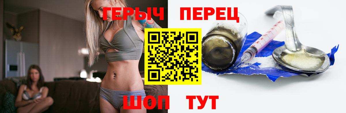ГЕРОИН герыч Златоуст