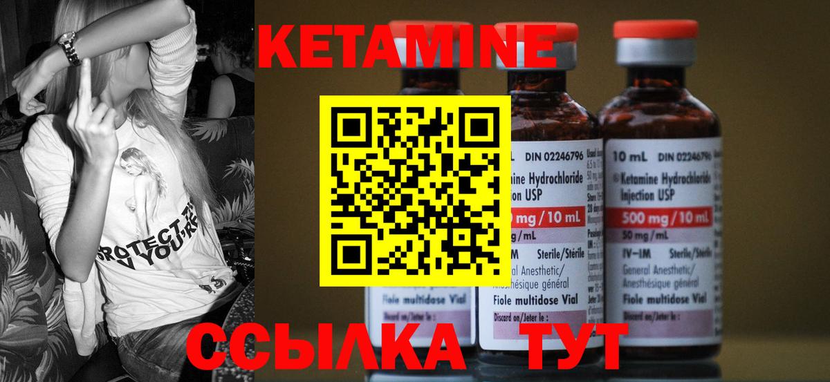 Кетамин VHQ  Вход с VPN  Златоуст 