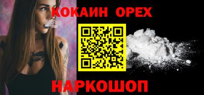 кокаин перу Гусев