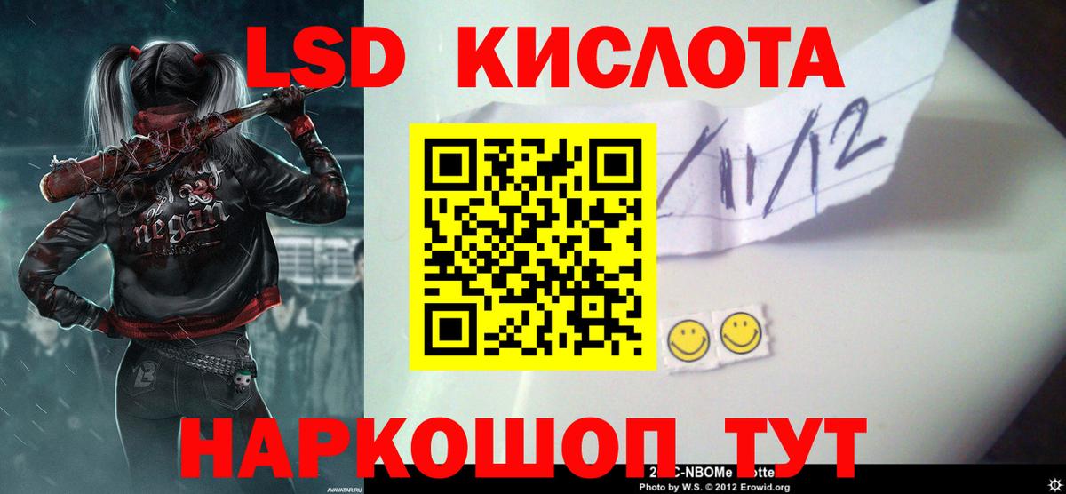 Лсд 25 экстази  Вход с VPN  Златоуст  Лсд 25 экстази кислота 