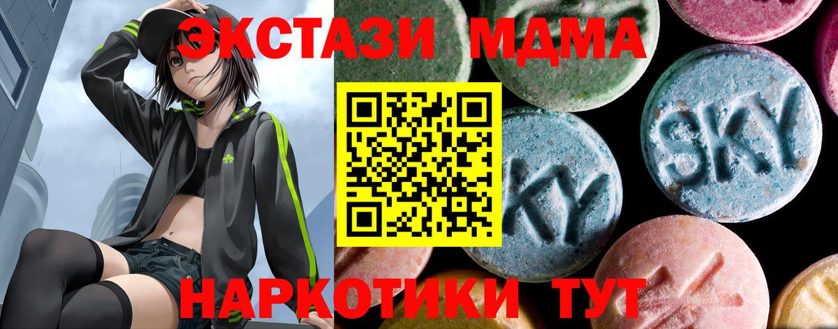 MDMA кристаллы Златоуст