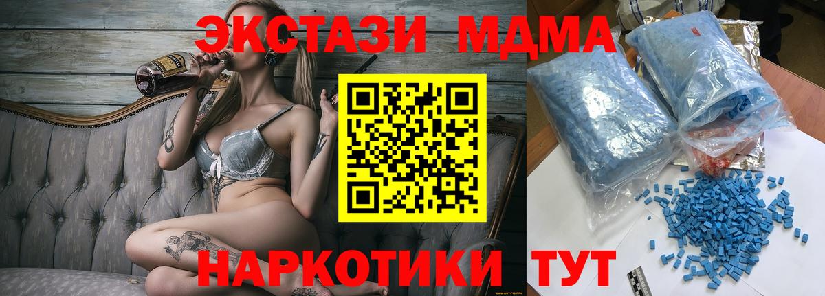 MDMA  MDMA crystal  Вход с VPN  MDMA VHQ  Златоуст 