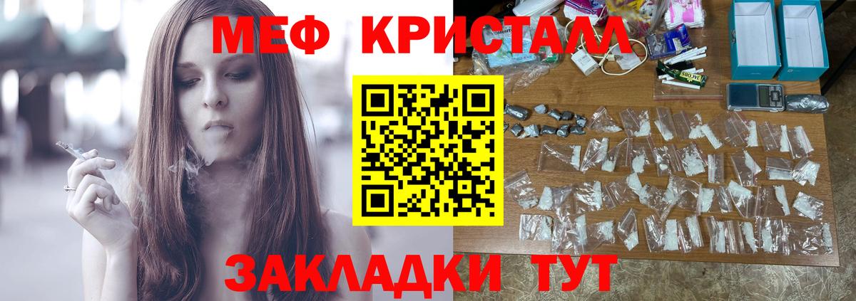 МЕФ  Меф mephedrone  Златоуст  Вход с VPN  МЕФ мяу мяу 