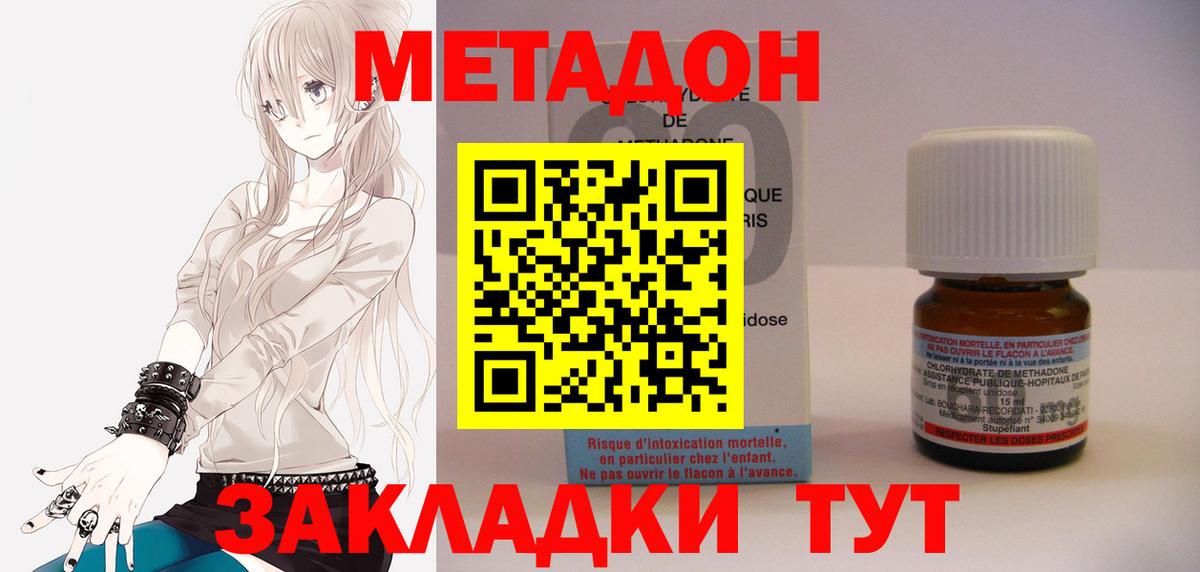 Златоуст  Метадон кристалл  Вход с VPN  Метадон кристалл 