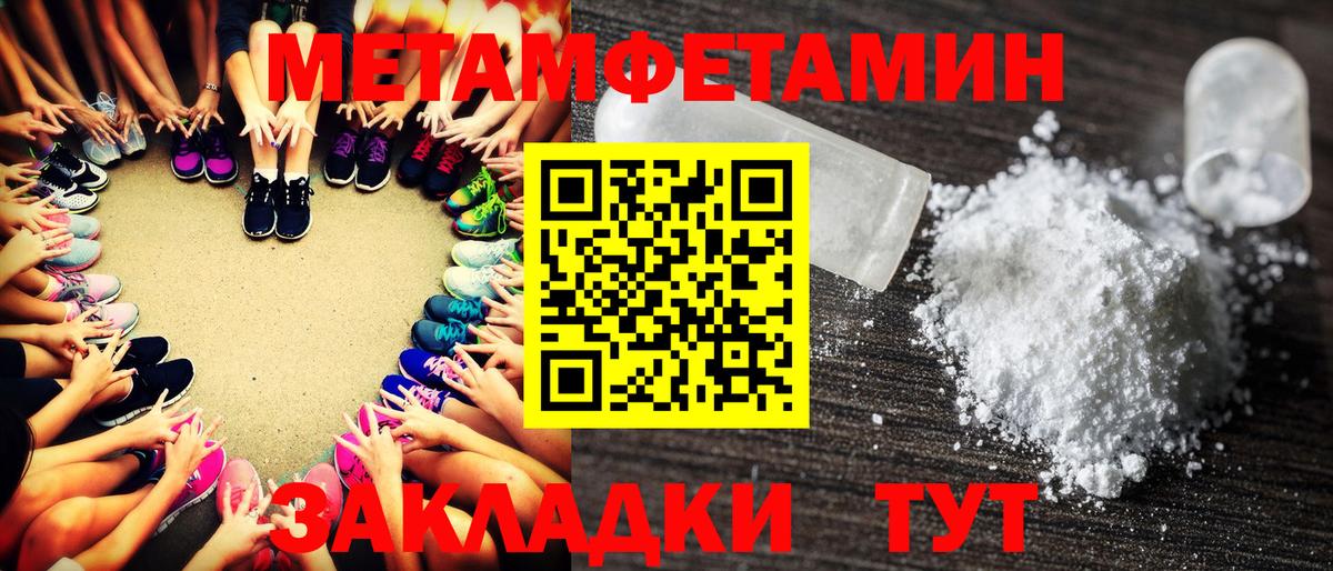 Златоуст  Первитин  Вход с VPN  Первитин Methamphetamine  Первитин Methamphetamine 