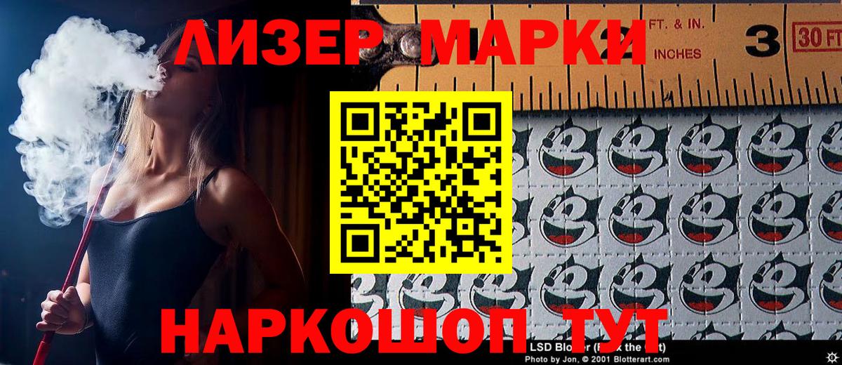 Марки N-bome 1,8мг Златоуст