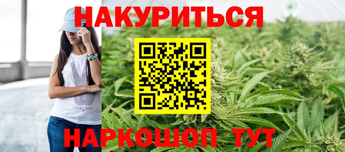 Златоуст  Бошки Шишки семена  Шишки марихуана сатива  Вход с VPN  Канабис SATIVA & INDICA  Каннабис семена 